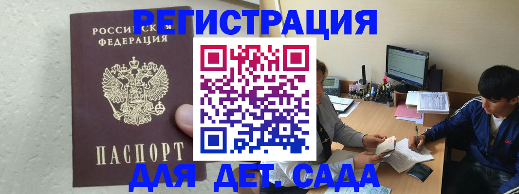 прописка для работы в Симферополе