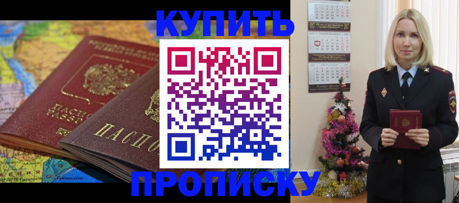 временная регистрация 2025 в Симферополе