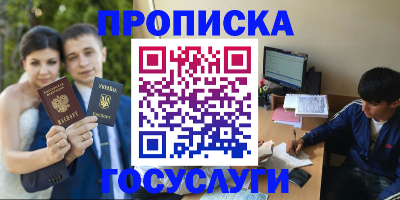 временная регистрация в Симферополе