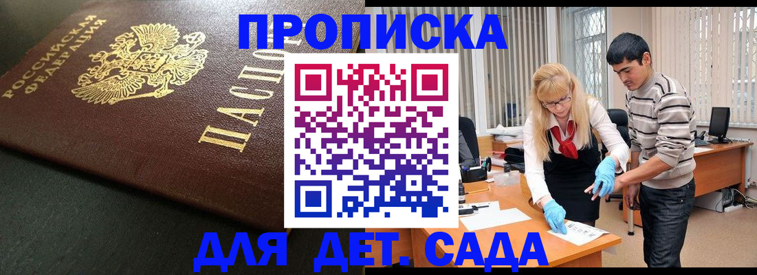 временная регистрация адрес в Симферополе