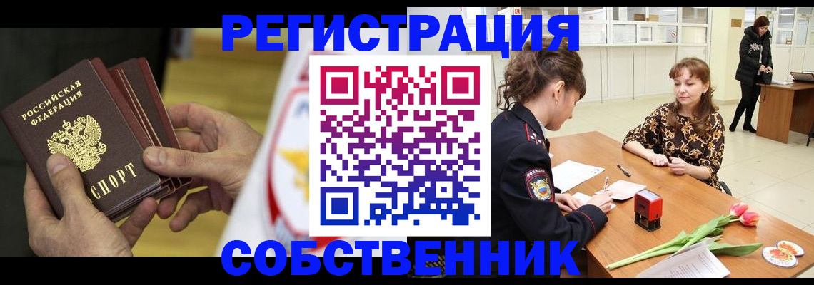 прописка поиск в Симферополе